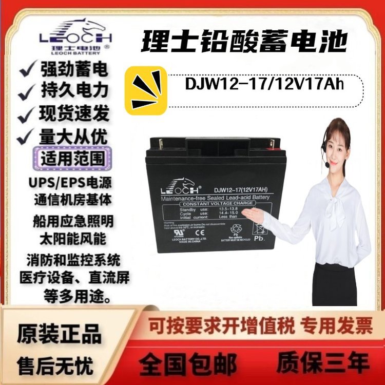 理士蓄电池DJW12V7 9 12 17AH UPS主机内置 集中照明电源 门禁用
