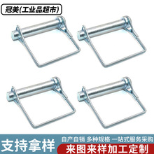 加工定制镀锌方形销d型安全销镀锌销轴拖车/农机固定锁销方形销