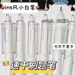 葫芦头刷题小白笔ins高颜值学生0.5按动式中性笔黑色考试按动笔T