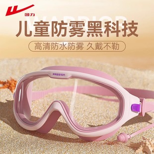 Huili children's swimming goggles boys and girls large frame HD anti-fog waterproof professional swimming goggles swimming cap suit swimming glasses