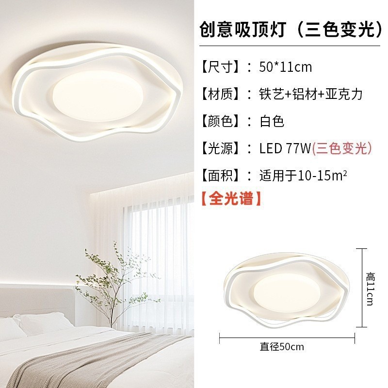 Nueva Lámpara Principal de Espectro Completo para Sala de Estar 2025, Moderna, Minimalista, con Protección Ocular, Paquete para Toda la Casa, Atenuación Inteligente de Techo