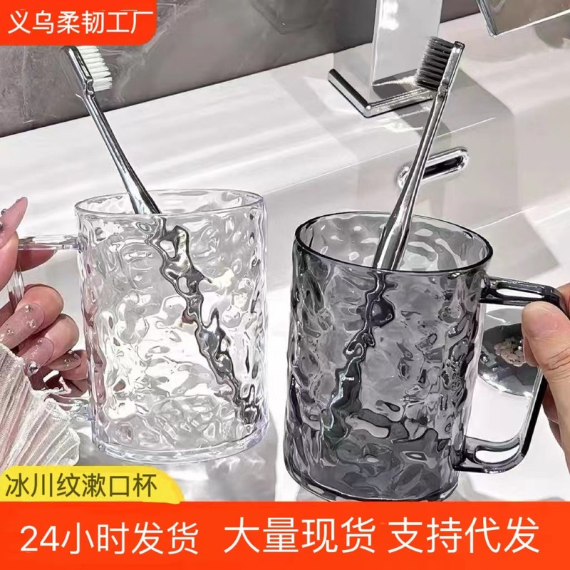 轻奢家用洗漱杯冰川纹漱口杯透明牙刷杯高颜值情侣刷牙杯儿童牙杯|undefined