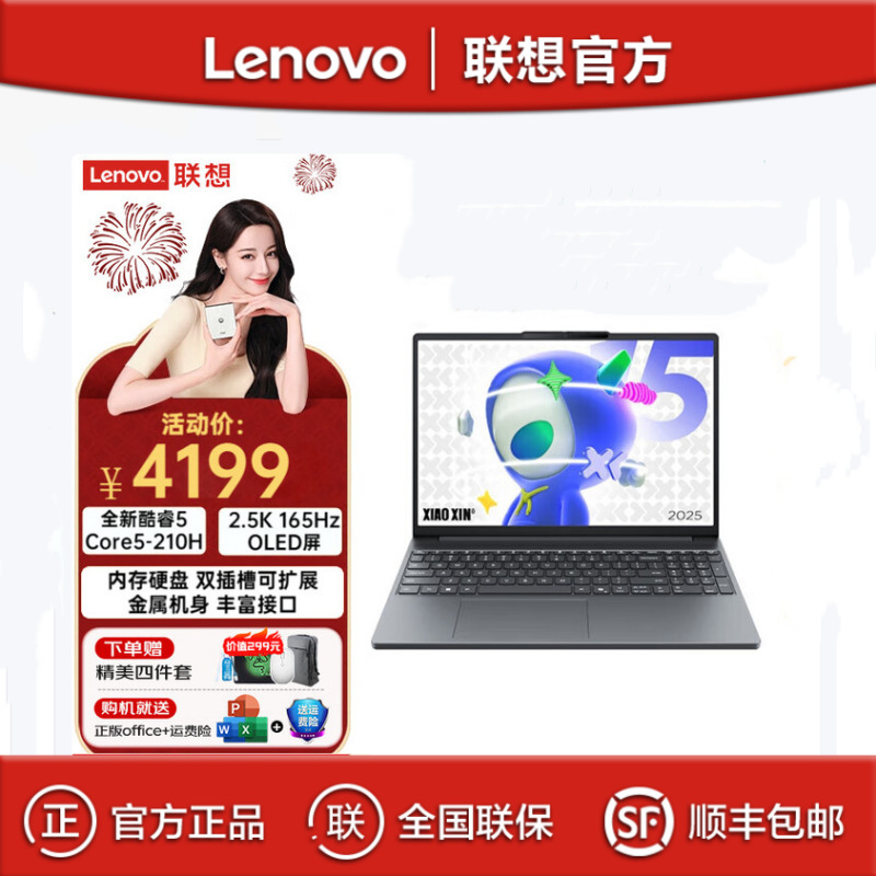 Lenovo Xiaoxin 15C 2025 Core5-210H 16g 512g Business Office Student Laptop