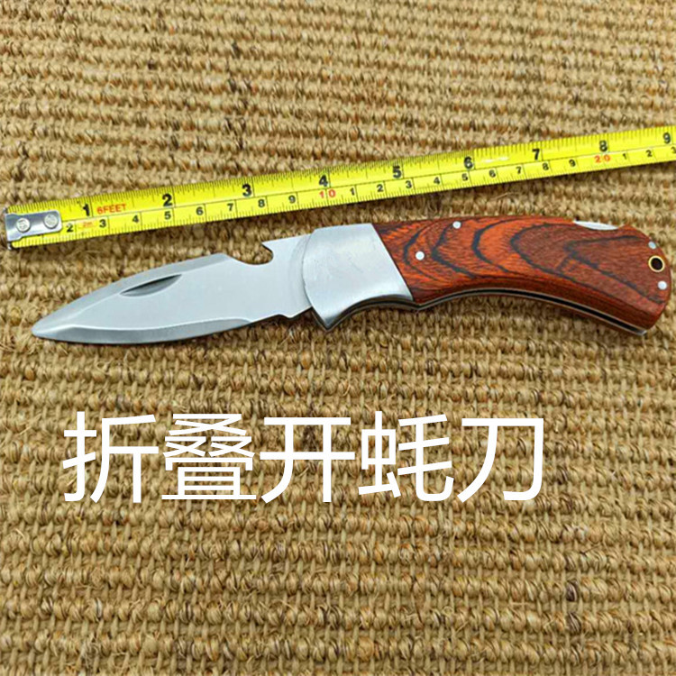不锈钢折叠开蚝刀彩木柄生蚝刀开牡蛎刀撬生蚝工具开瓶器