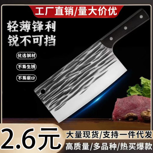 Stainless Steel Kitchen Knife Meat Cutting Knife Household Chef Slicing Kitchen Special Sharp Cutting Knife Handmade Forging Knife