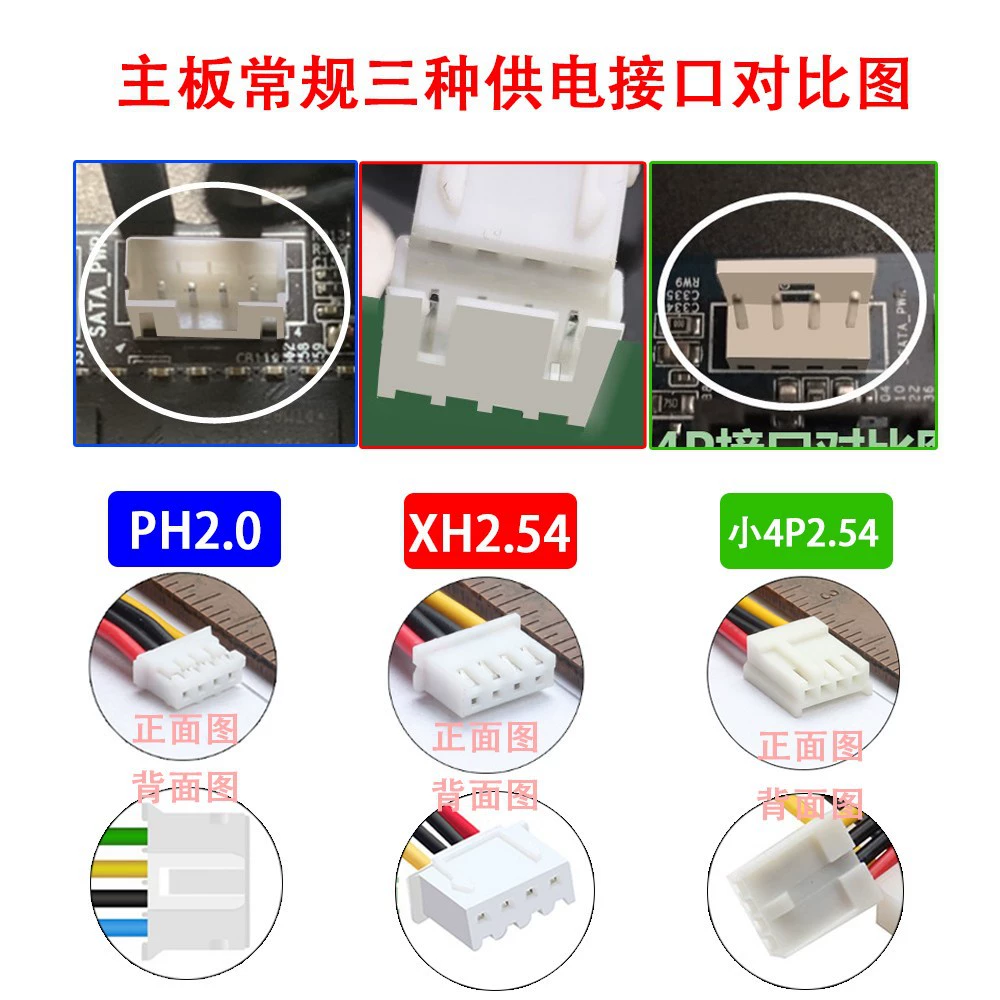 Computer power line pH2.0 small 4pin+SATA conversion integrated hard disk light drive data cable power line 7+15p
