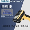 datalogic得利捷PM9500系列PM9501/PBT9501快递手持激光扫描器