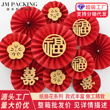 年宵花资材 批发新年福桶抱抱桶装饰材料春节福桶折扇 花艺纸扇花