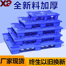 物流运输塑料卡板仓库1210塑胶网格九脚货物托盘加厚叉车托盘批发
