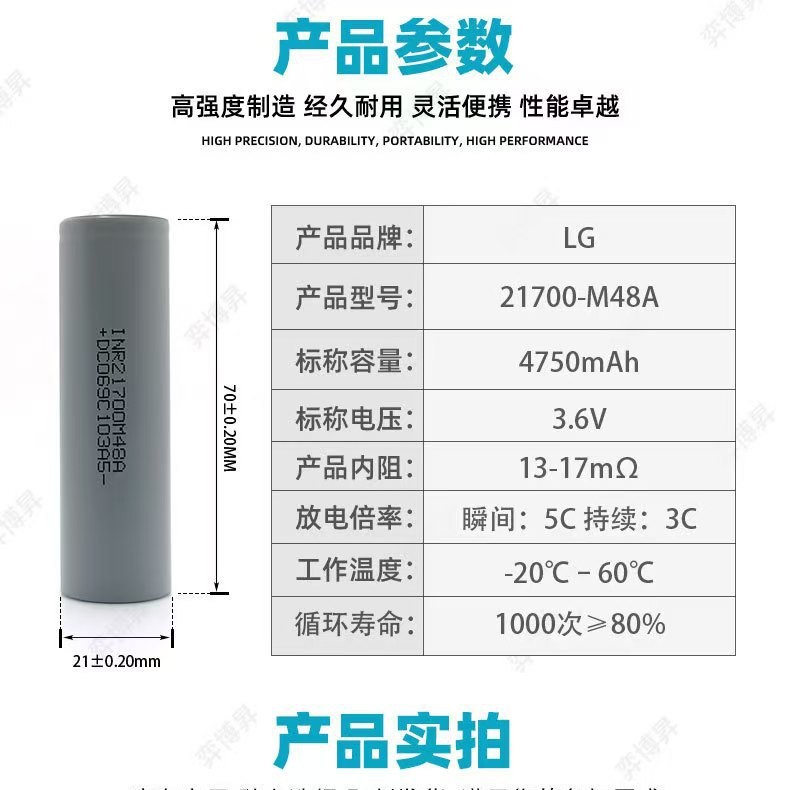 21700锂电池4500mah动力5C电动车12v锂电池14.8v充电宝高容量电池