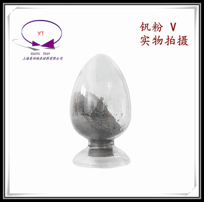 钒粉3D打印球形钒粉及钒粉高纯金属钒粉零售样品包装3D打印专用|ru