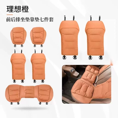 Cross-Border Popular Car Seat Cushion: Seat cushion, seat cover - ideal-orange-nappa-perforated-breathable-seat-cushion-and-back-cushion-seven-piece-set