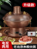 Pure copper Copper hot pot two-flavor hot pot old-fashioned household Plug in Dual use Copper Hot Pot Old Beijing Copper pots commercial