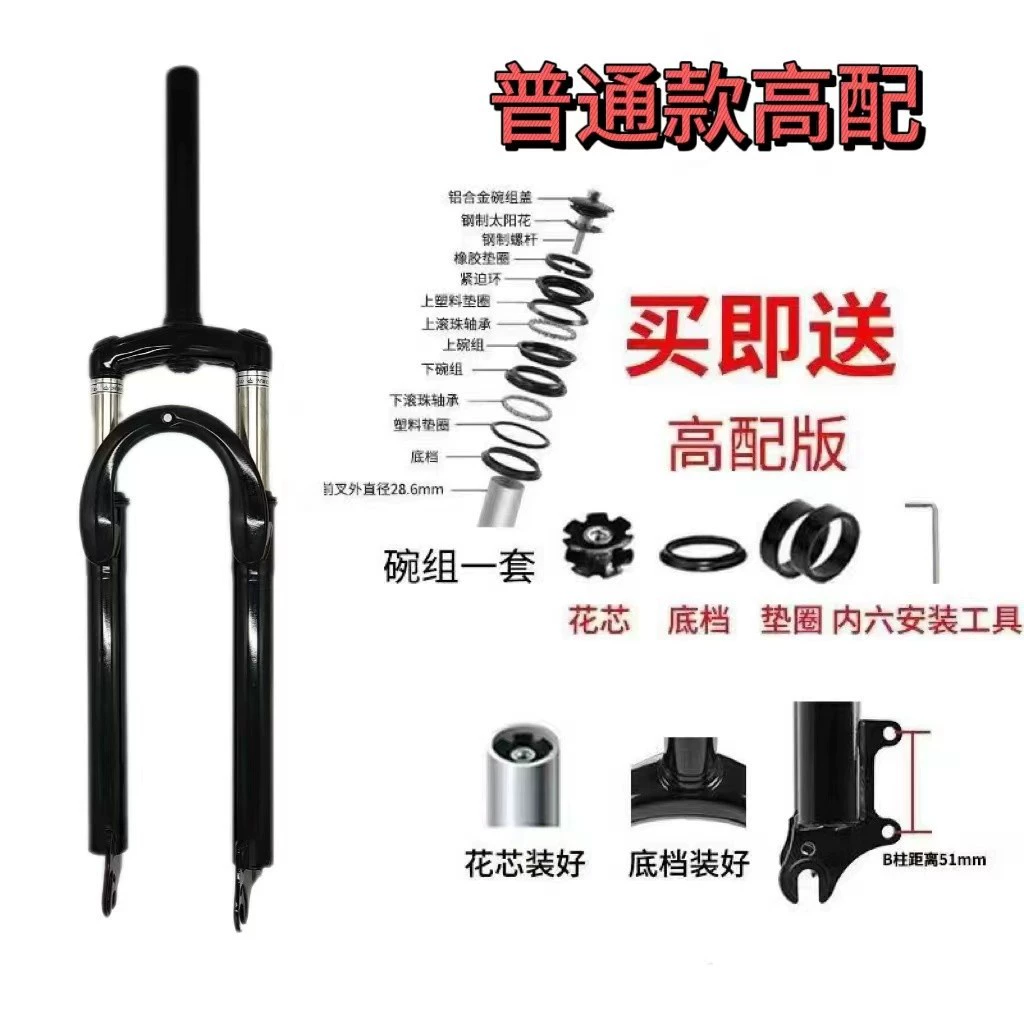 Передняя вилка с подвеской для горного велосипеда, 26 дюймов, 24inch 20inch дисковых тормоза, пружина, амортизация, велосипед с регулируемой скоростью, высокоэластичная пружина