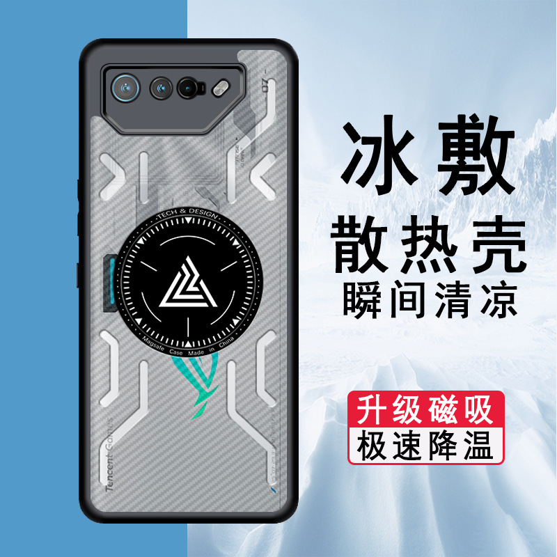 For Asus rog9pro Phone Case Rog8 Heat Dissipation Rog7 Magnetic Absorption Case Rog6 Protective Case Kevlar Texture
