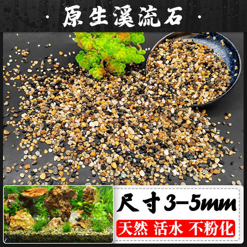 천연 스트림 스톤 3-5mm##