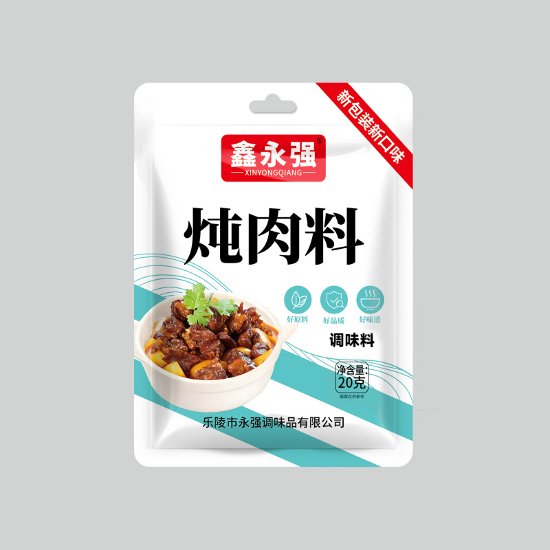 鑫永強家庭用調味料、焼き魚用調味料、炒め物、煮込み、家庭料理の必需品、袋詰め、小包装、豊富な選択肢、香り豊か|undefined