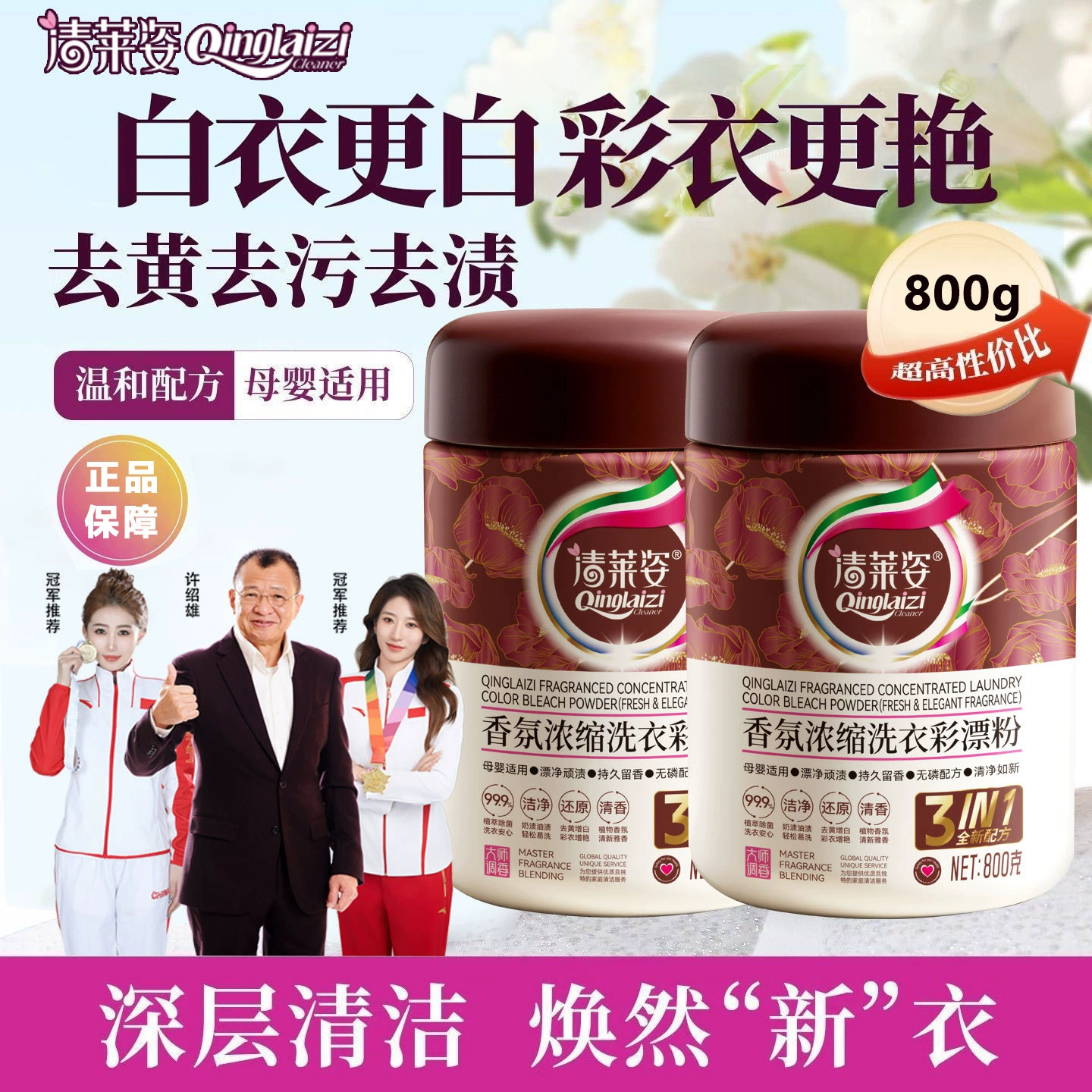 Магазин химчистки Chiang Rai Zi, специальный аромат, цветной отбеливающий порошок, взрывчатая соль белого цвета для удаления желтых пятен, отбеливания и осветления белой и цветной одежды, универсальный