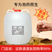 散装白酒批发清香型高度白酒泡药酒粮食酒高粱散白酒泡药用酒