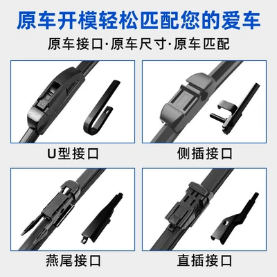 Yuxi GAC Trumpchi m8 wiper Wiper