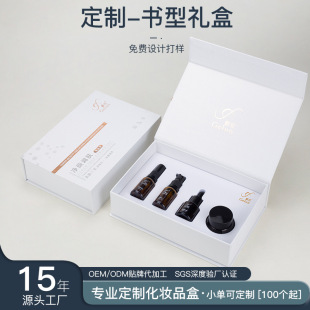 Cosmetic Essential Oil Packaging Box in stock Customized Beauty Essence Set Box Advanced Texture Magnetic Absorption Flip Book Box