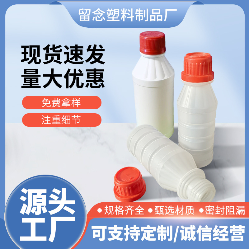 pe材质塑料小口密封分装瓶200ml化工多用包装瓶塑料瓶瓶子小容量