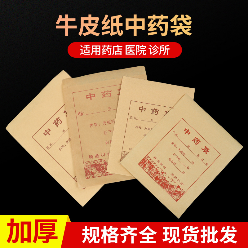 厂家供应中草药材防潮覆膜纸袋 多种规格自粘封口覆膜纸袋胶印