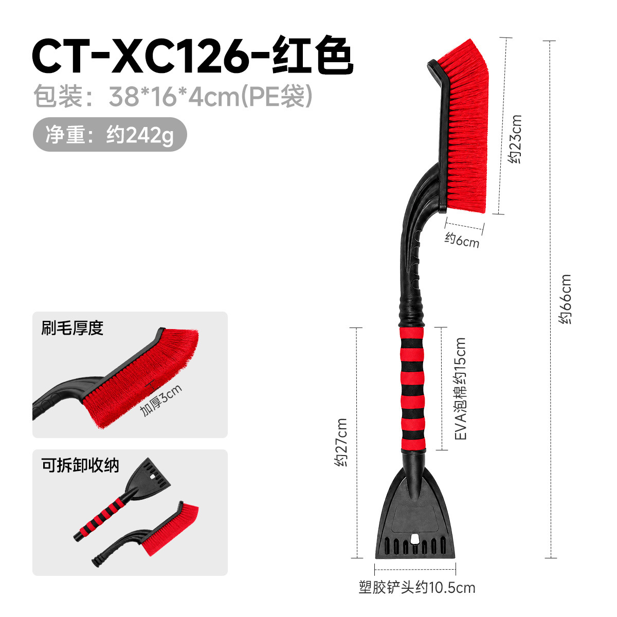 Car Snow Shovel Winter Frost Scraper Snow Removal Tool Car Ice Scraper Snow Brush Snow Removal Tool Rubber Snow Shovel