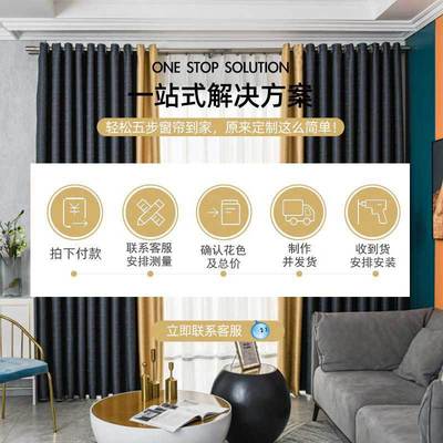 curtain Package shading curtain Package The whole house 2022 new pattern a living room bedroom install