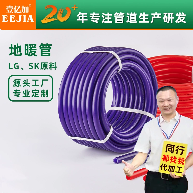 Наполая труба для отопления дома проект утолщения 4 минуты 6 минут перт трубы для обогрева пола двухслойный кислород 1620 геотермальная труба для настройки