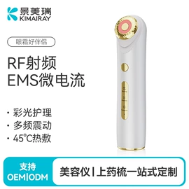 其他美容仪器;头皮上药器;射频仪（非医疗器械）