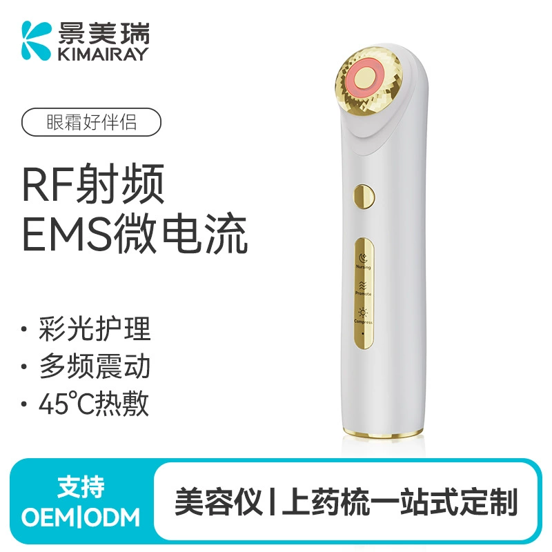 Новая модель RFRF красоты глаз вибрация глаз цветной свет уход за лихорадкой микротока крем для глаз введение косметический инструмент для домашнего использования