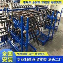非标准多种功能汽车零部件厂家铁架发泡膜架可堆垛移动类料架货架