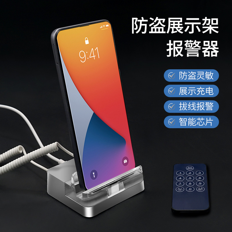 手机平板电脑防盗报警器适用于华为3.5展示支架锁链ipad苹果平板