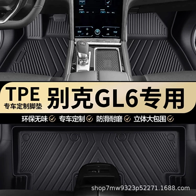 Tpe Car Floor Mats for Buick Gl6, Fully Enclosed in the Car, Special Wear-Resistant and Waterproof Car Floor Mats