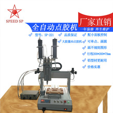 惠州厂家直供三轴双液式硅胶筒点胶机新款系统全自动点胶机现货