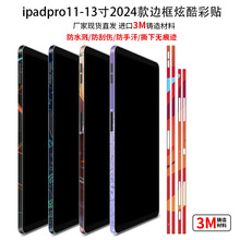 ����ipadpro11-13��2024��߿򱣻�Ĥƻ��ipad��������������Ĥ