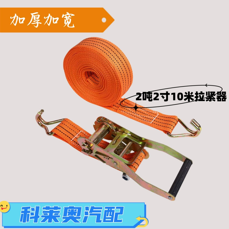 Крепежный ремень для крепления автомобиля грузовой комплект утолщение сверхпрочное растяжение 10 м 12 м крепежный канат