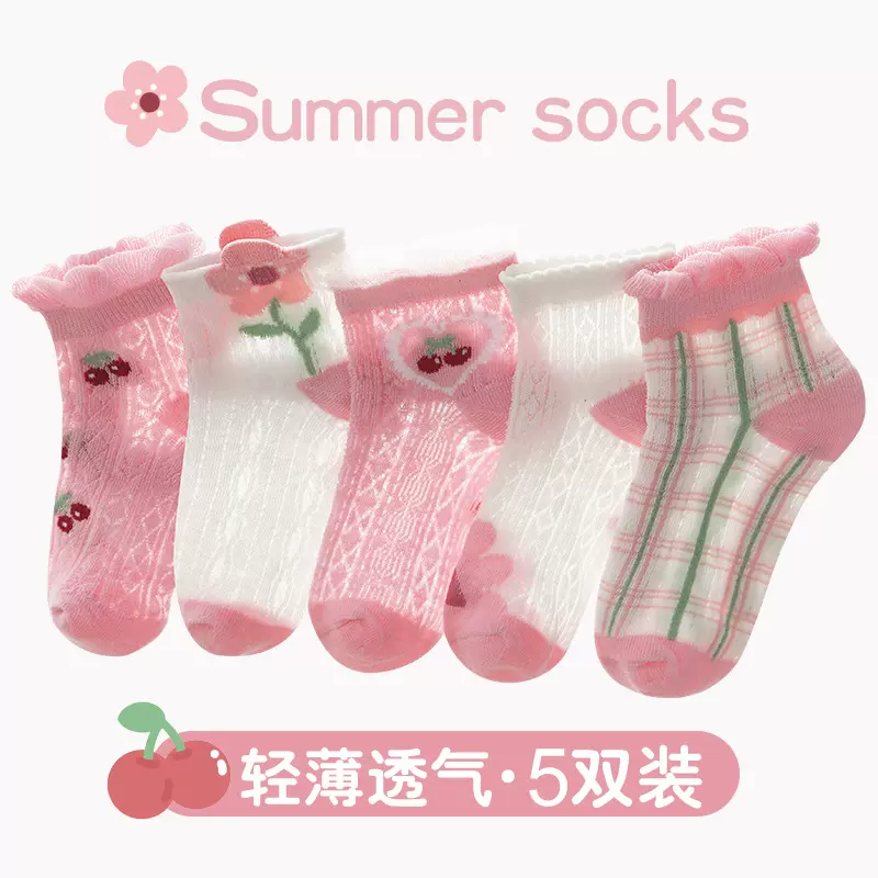 女童袜夏季新款透气花边短袜 粉色女生公主袜 轻薄网眼卡丝儿童袜