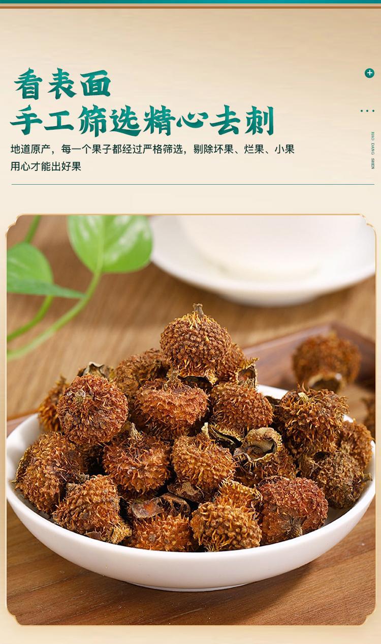 Dried Rosa Roxburghii Fruit Slices 500g Cili Guizhou Cili Fruit for Tea and Infusions quality and texture