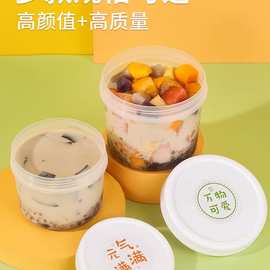 多次性嘟嘟罐奶冻杯冰激凌杯耐热耐冻雪糕盒酸奶甜品可循环打包盒