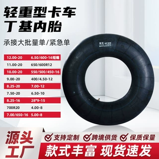 工程车装载机内胎大型堆高机轮胎丁基加厚丁基轮胎工程车内胎