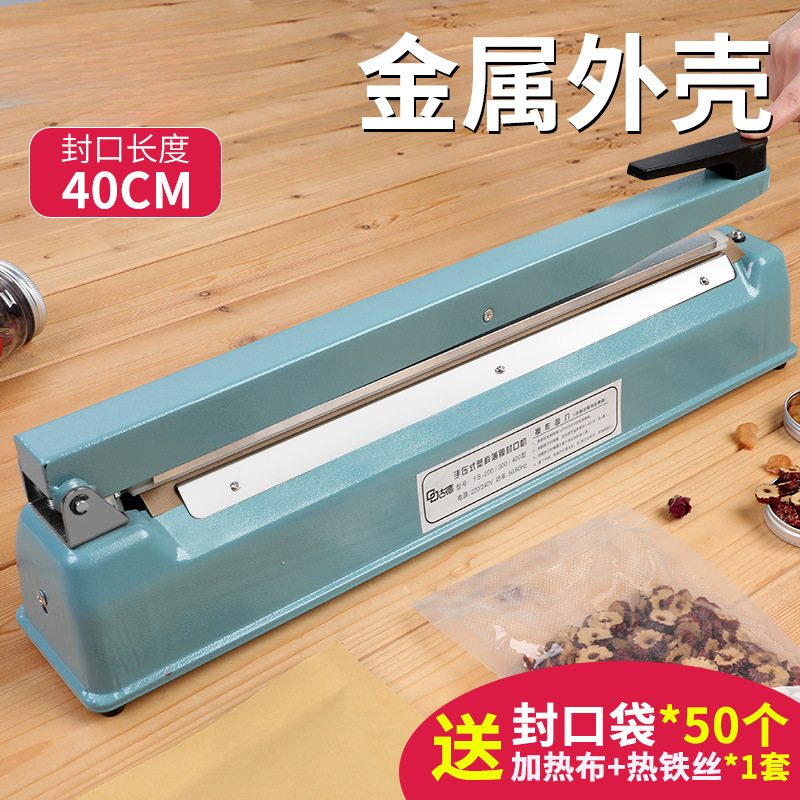 JS400型40CM包装手压式封口机商用小型茶叶密封包装机热熔食品热