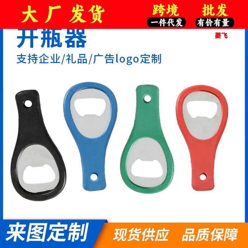 Пиво открывалка для бутылок небольшой инструмент открывалка для бутылок творческий открывалка для бутылок