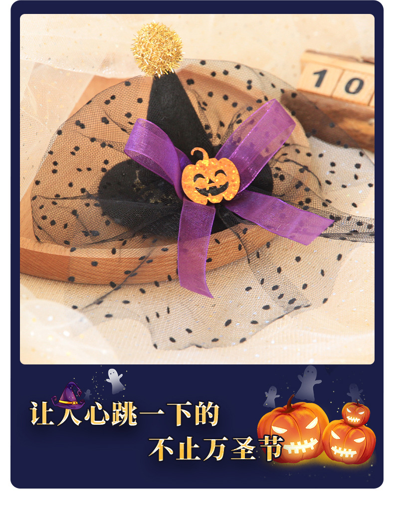 万圣节网纱巫婆帽夹_09