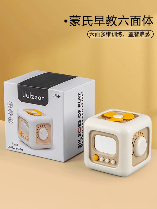 跨境益智魔方动动乐桌面益智转转乐抽屉开关六面体儿童解压玩具|undefined