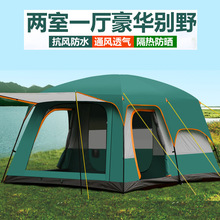 户外露营两室一厅帐篷防雨防晒透气大空间多人野营帐篷