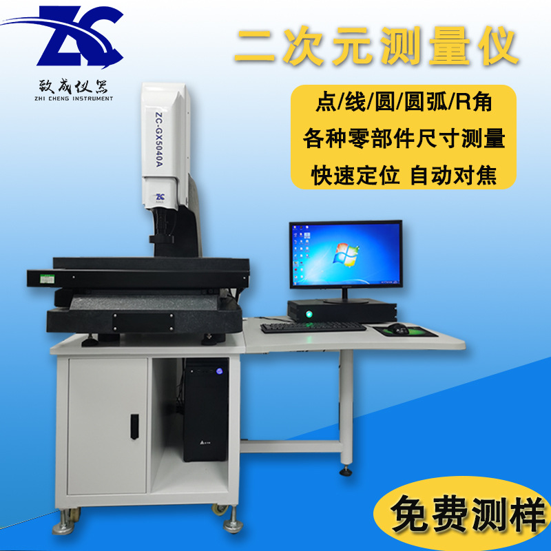 二次影像测量仪全自动五金配件二次元检测尺寸厂家供应测量精准