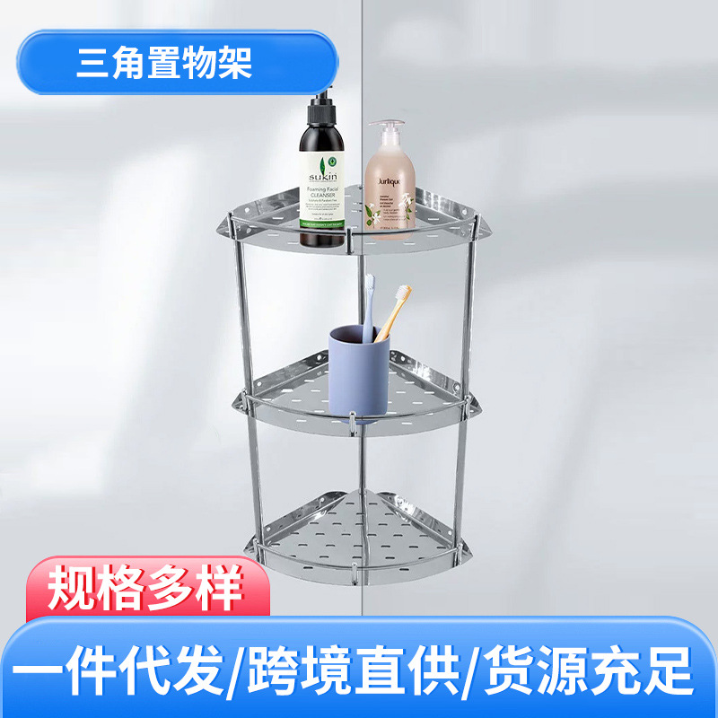 Bathroom Corner Shelf 201 Stainless Steel Wall-Mounted Toilet Bathroom Corner Storage Rack Supply
