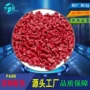 加纤定制配色尼龙pa66